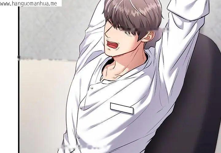 韩国漫画不一样的甜点韩漫_不一样的甜点-第1话在线免费阅读-韩国漫画-第176张图片