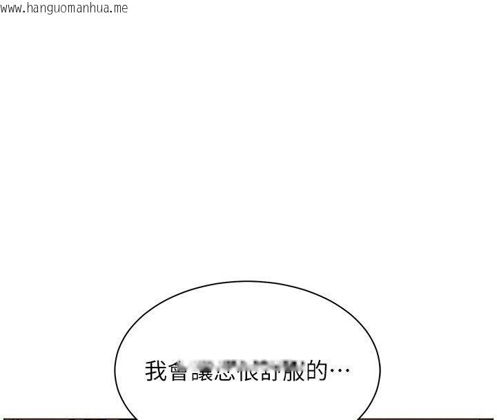 韩国漫画老师的亲密指导韩漫_老师的亲密指导-第105话-尝试霸道女上位在线免费阅读-韩国漫画-第4张图片