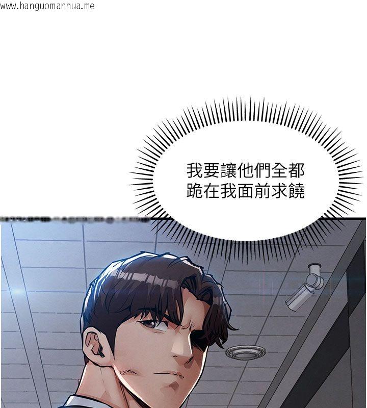 韩国漫画衣锦还乡韩漫_衣锦还乡-第52话-直捣核心的辉贤在线免费阅读-韩国漫画-第118张图片