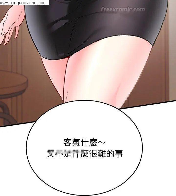 韩国漫画不一样的甜点韩漫_不一样的甜点-第2话在线免费阅读-韩国漫画-第255张图片