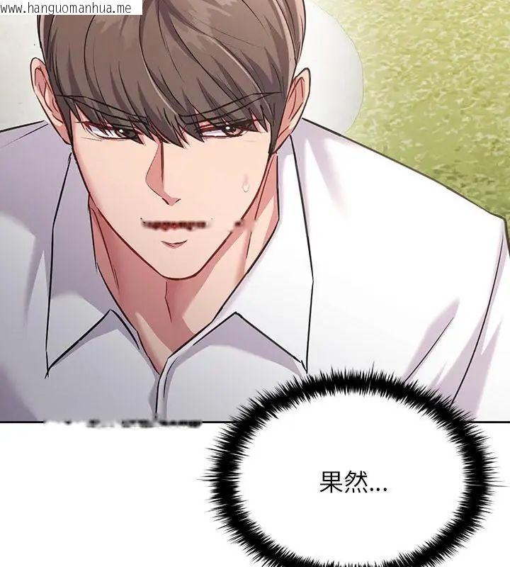 韩国漫画不一样的甜点韩漫_不一样的甜点-第5话在线免费阅读-韩国漫画-第82张图片