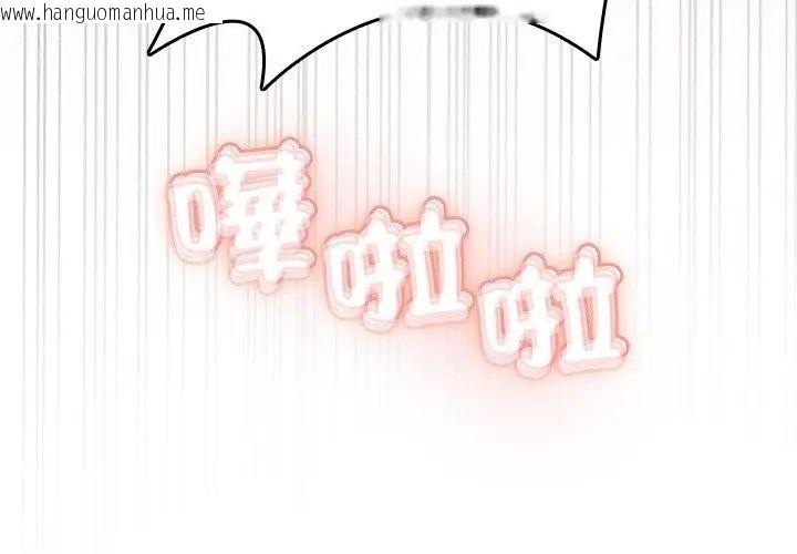 韩国漫画不一样的甜点韩漫_不一样的甜点-第2话在线免费阅读-韩国漫画-第338张图片