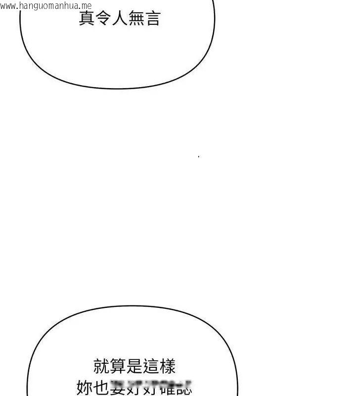 韩国漫画那天的真相韩漫_那天的真相-第6话在线免费阅读-韩国漫画-第82张图片