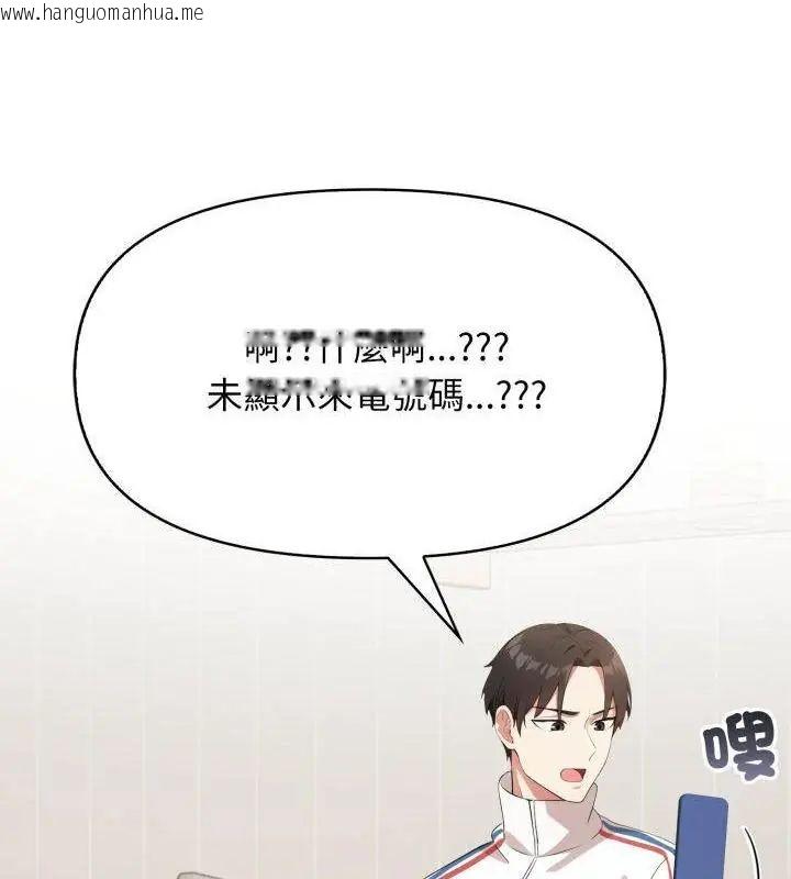 韩国漫画那天的真相韩漫_那天的真相-第6话在线免费阅读-韩国漫画-第121张图片