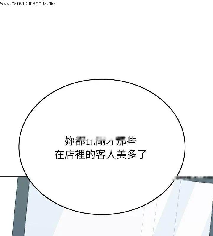 韩国漫画不一样的甜点韩漫_不一样的甜点-第6话在线免费阅读-韩国漫画-第73张图片