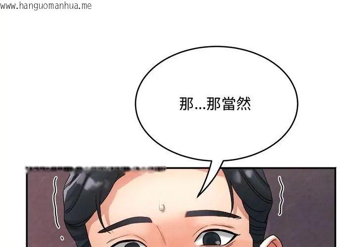 韩国漫画小吃摊的火辣老板娘韩漫_小吃摊的火辣老板娘-第9话在线免费阅读-韩国漫画-第47张图片