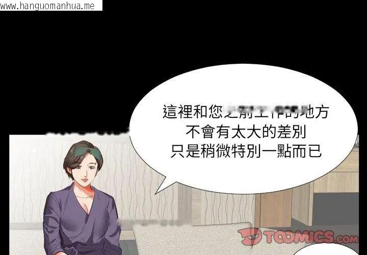 韩国漫画熟男第二春韩漫_熟男第二春-第14话在线免费阅读-韩国漫画-第65张图片