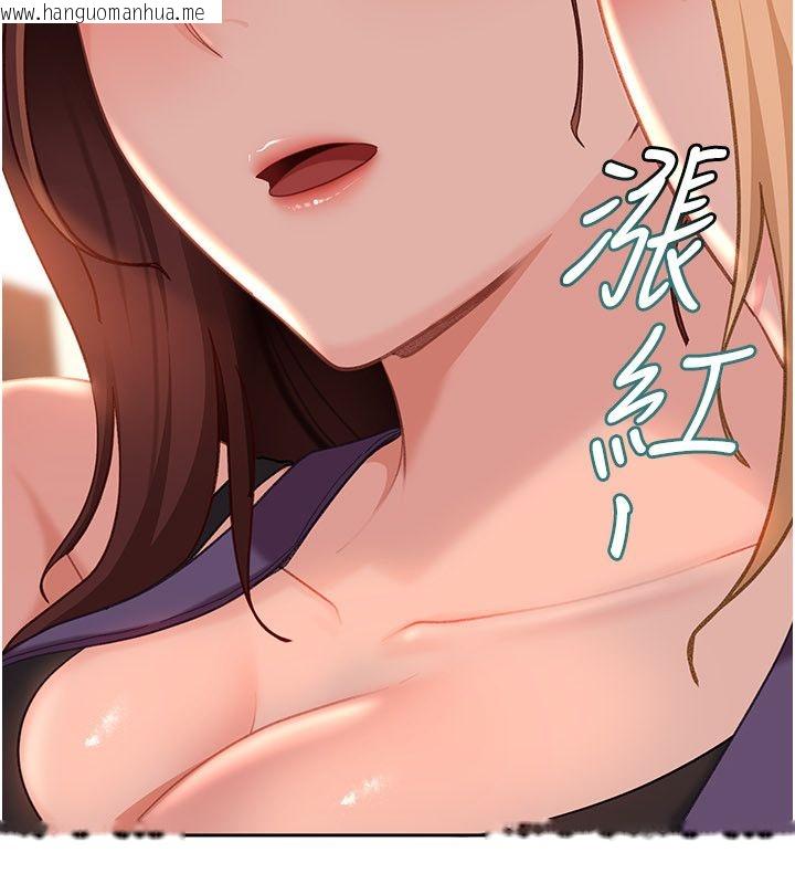 韩国漫画太妹硬闯成人界韩漫_太妹硬闯成人界-第38话-你想来点更刺激的吗?在线免费阅读-韩国漫画-第99张图片