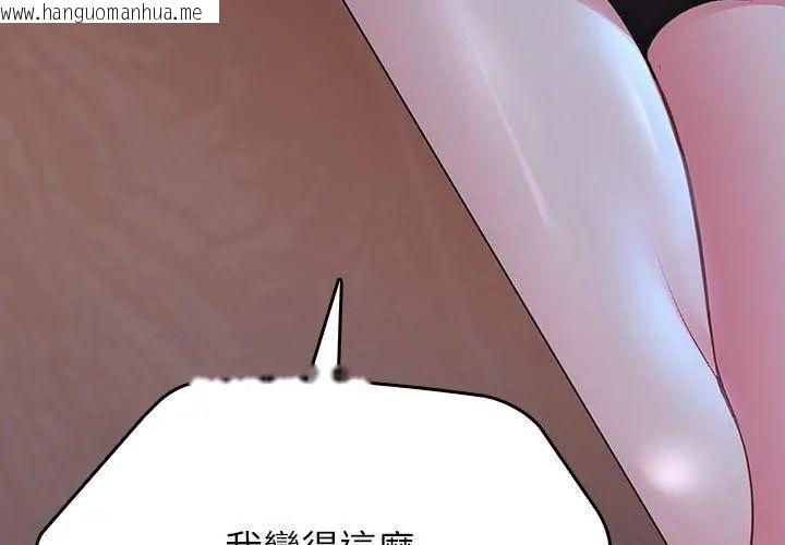 韩国漫画不一样的甜点韩漫_不一样的甜点-第2话在线免费阅读-韩国漫画-第296张图片