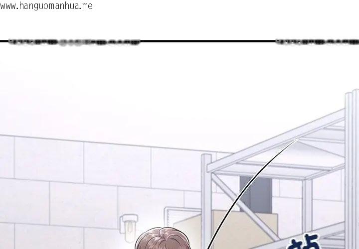 韩国漫画不一样的甜点韩漫_不一样的甜点-第1话在线免费阅读-韩国漫画-第68张图片