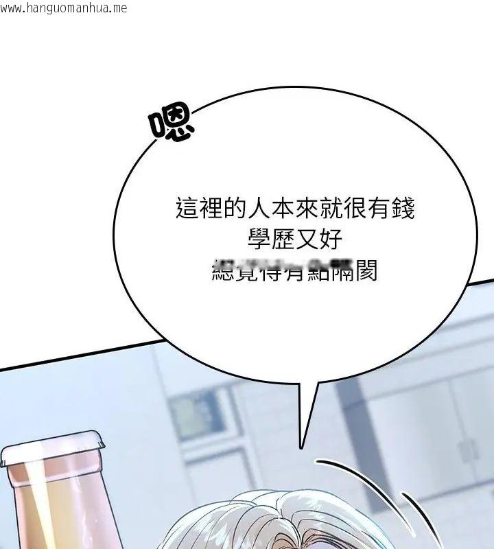 韩国漫画不一样的甜点韩漫_不一样的甜点-第2话在线免费阅读-韩国漫画-第283张图片