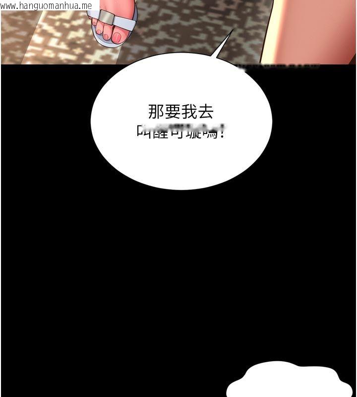 韩国漫画越线咨询韩漫_越线咨询-第28话-去阿姨房里睡吧!在线免费阅读-韩国漫画-第155张图片