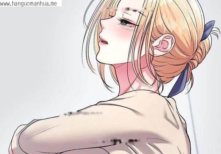 韩国漫画不一样的甜点韩漫_不一样的甜点-第5话在线免费阅读-韩国漫画-第275张图片