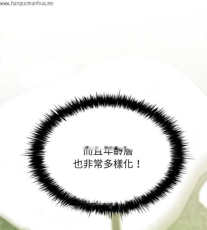 韩国漫画不一样的甜点韩漫_不一样的甜点-第2话在线免费阅读-韩国漫画-第108张图片