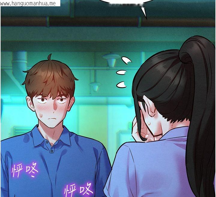 韩国漫画她们的最爱.ZIP韩漫_她们的最爱.ZIP-第11话-妳希望我怎么做?在线免费阅读-韩国漫画-第99张图片