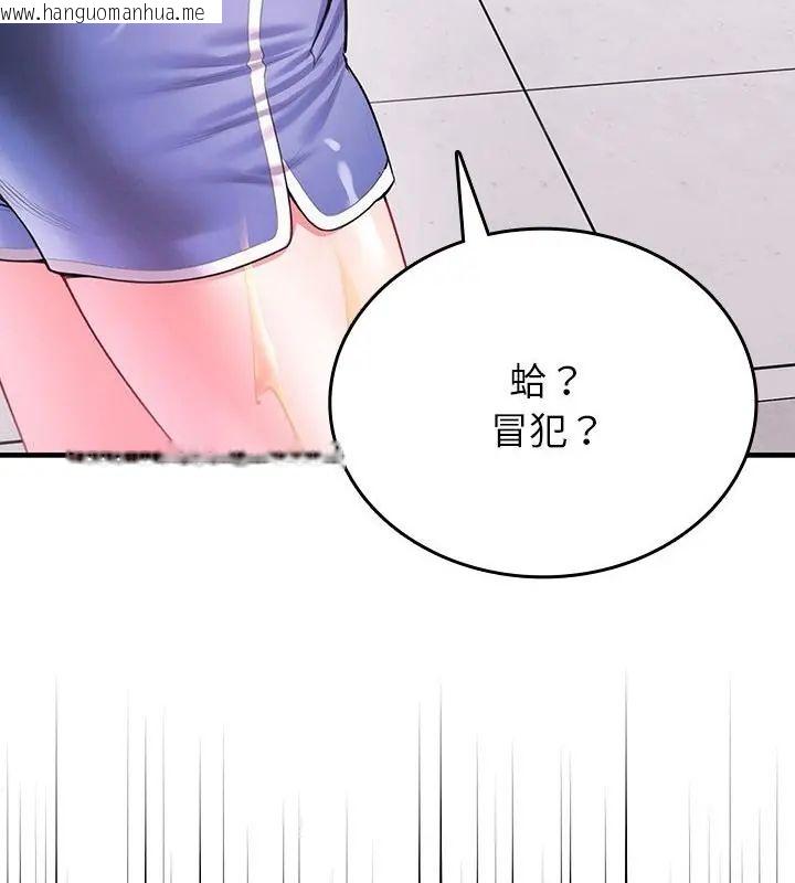 韩国漫画不一样的甜点韩漫_不一样的甜点-第1话在线免费阅读-韩国漫画-第379张图片