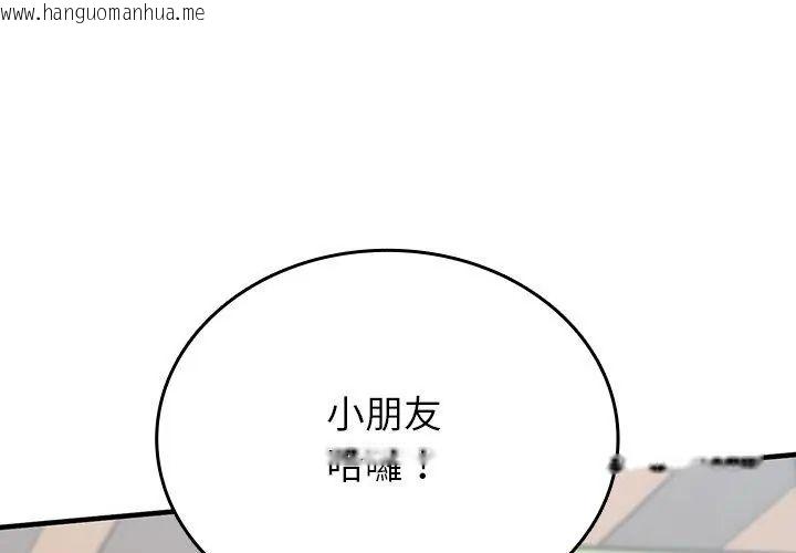 韩国漫画不一样的甜点韩漫_不一样的甜点-第2话在线免费阅读-韩国漫画-第212张图片