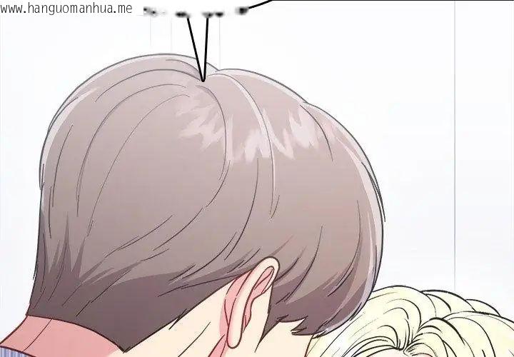 韩国漫画不一样的甜点韩漫_不一样的甜点-第6话在线免费阅读-韩国漫画-第71张图片
