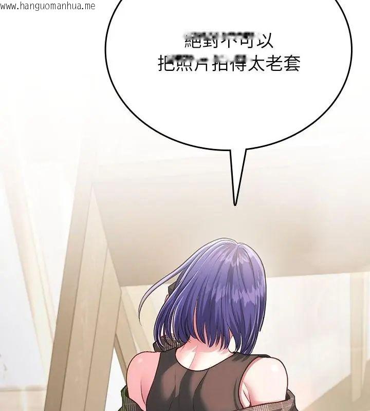 韩国漫画不一样的甜点韩漫_不一样的甜点-第5话在线免费阅读-韩国漫画-第88张图片