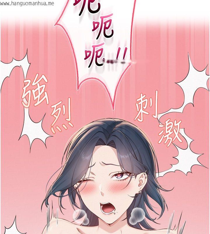 韩国漫画校园成人礼韩漫_校园成人礼-第43话-临别前的菊花赠礼在线免费阅读-韩国漫画-第10张图片