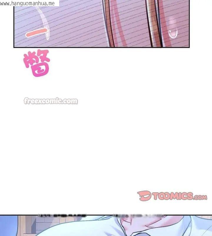 韩国漫画不一样的甜点韩漫_不一样的甜点-第3话在线免费阅读-韩国漫画-第75张图片