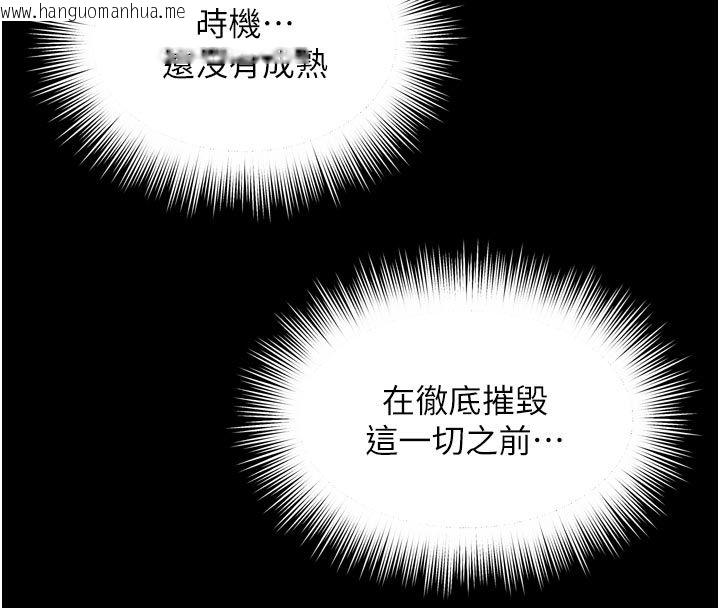 韩国漫画越线咨询韩漫_越线咨询-第28话-去阿姨房里睡吧!在线免费阅读-韩国漫画-第128张图片