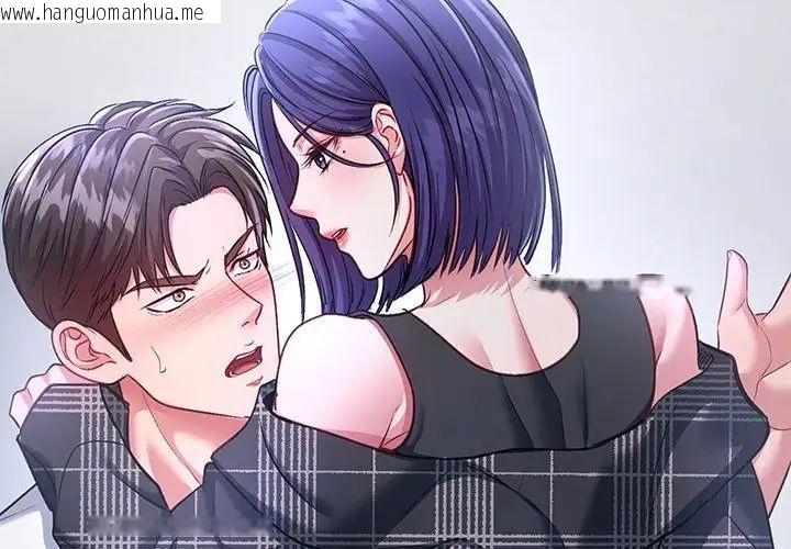 韩国漫画不一样的甜点韩漫_不一样的甜点-第5话在线免费阅读-韩国漫画-第191张图片