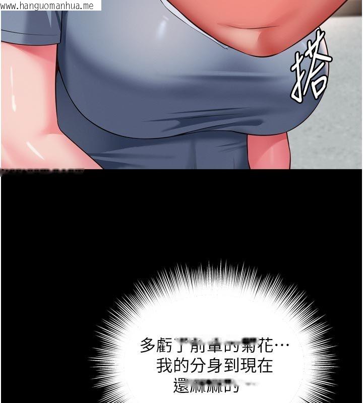 韩国漫画越线咨询韩漫_越线咨询-第28话-去阿姨房里睡吧!在线免费阅读-韩国漫画-第142张图片