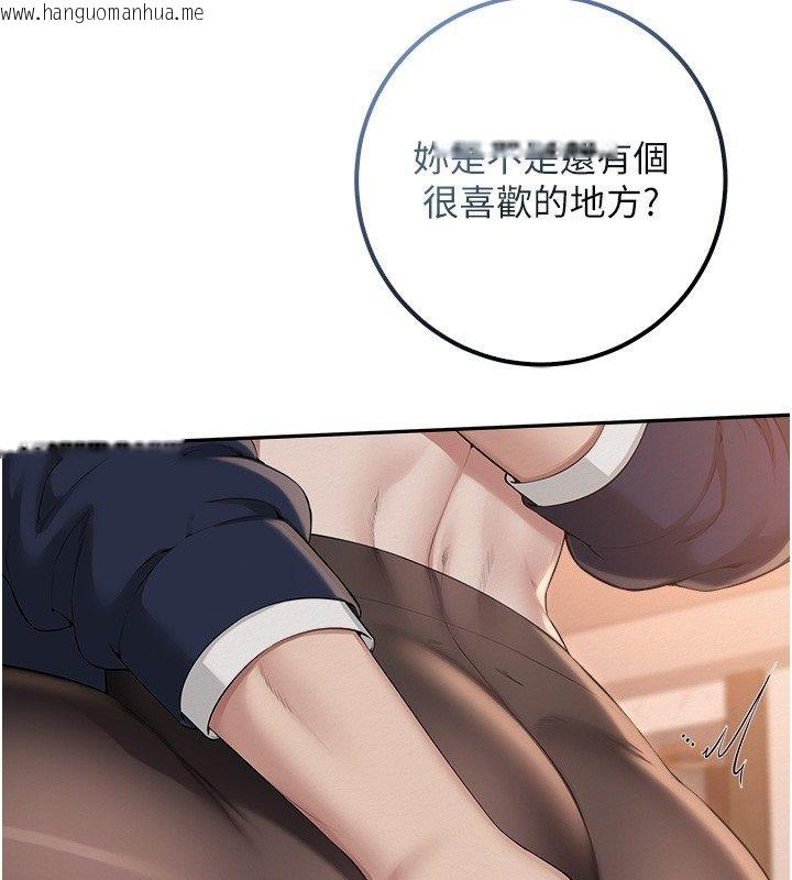韩国漫画校园成人礼韩漫_校园成人礼-第43话-临别前的菊花赠礼在线免费阅读-韩国漫画-第3张图片