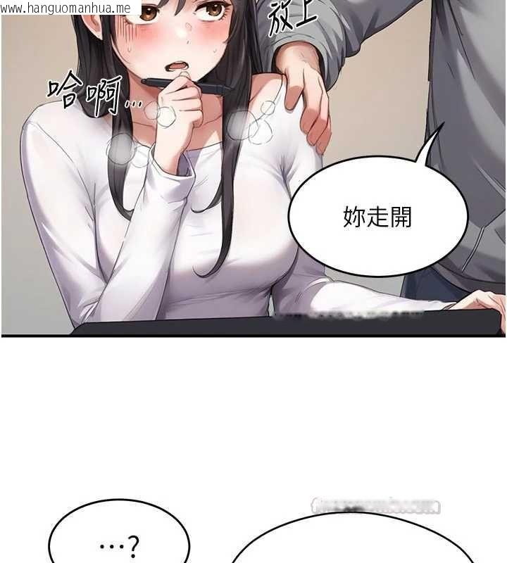 韩国漫画成人漫画取材课韩漫_成人漫画取材课-第8话-自己也不知道的性癖好在线免费阅读-韩国漫画-第75张图片