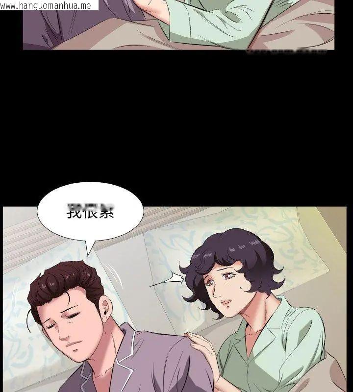 韩国漫画熟男第二春韩漫_熟男第二春-第14话在线免费阅读-韩国漫画-第42张图片