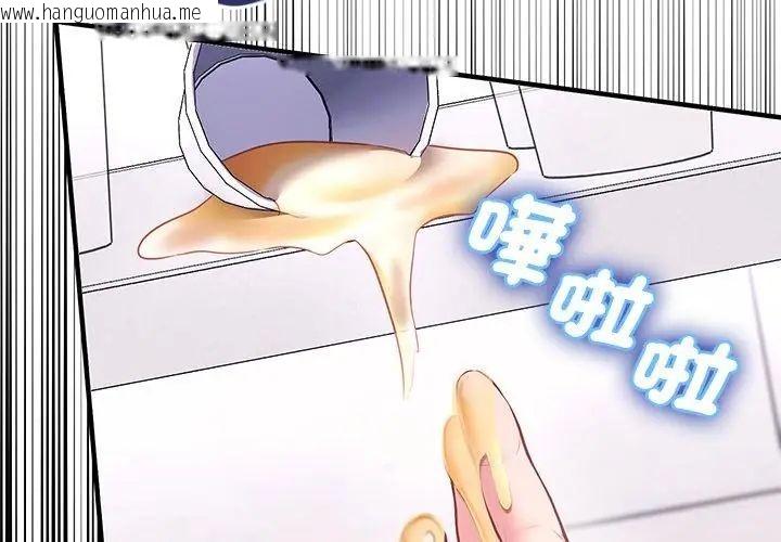 韩国漫画不一样的甜点韩漫_不一样的甜点-第1话在线免费阅读-韩国漫画-第116张图片