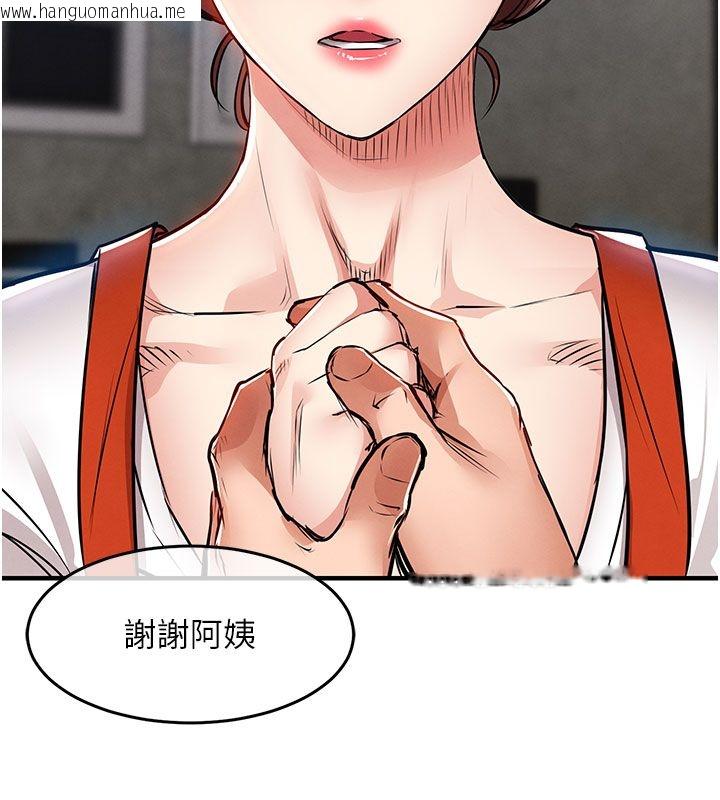 韩国漫画衣锦还乡韩漫_衣锦还乡-第52话-直捣核心的辉贤在线免费阅读-韩国漫画-第33张图片