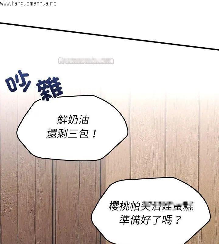 韩国漫画不一样的甜点韩漫_不一样的甜点-第1话在线免费阅读-韩国漫画-第15张图片