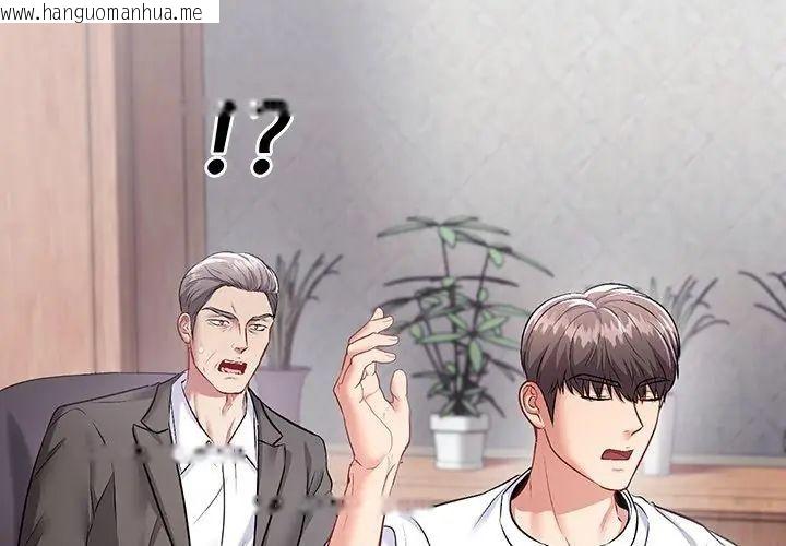 韩国漫画不一样的甜点韩漫_不一样的甜点-第1话在线免费阅读-韩国漫画-第185张图片