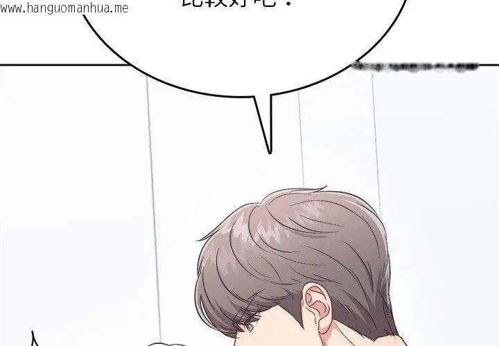 韩国漫画不一样的甜点韩漫_不一样的甜点-第6话在线免费阅读-韩国漫画-第59张图片