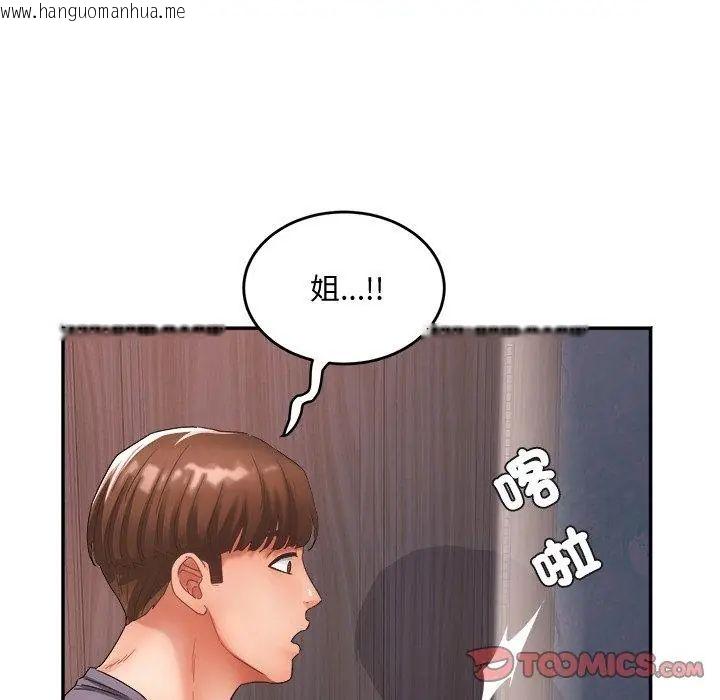 韩国漫画小吃摊的火辣老板娘韩漫_小吃摊的火辣老板娘-第9话在线免费阅读-韩国漫画-第2张图片