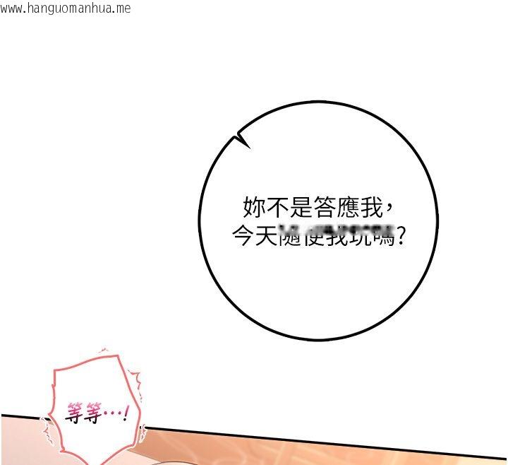 韩国漫画校园成人礼韩漫_校园成人礼-第43话-临别前的菊花赠礼在线免费阅读-韩国漫画-第118张图片