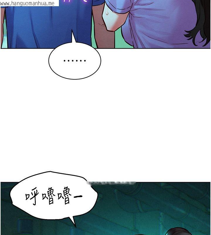 韩国漫画她们的最爱.ZIP韩漫_她们的最爱.ZIP-第11话-妳希望我怎么做?在线免费阅读-韩国漫画-第100张图片