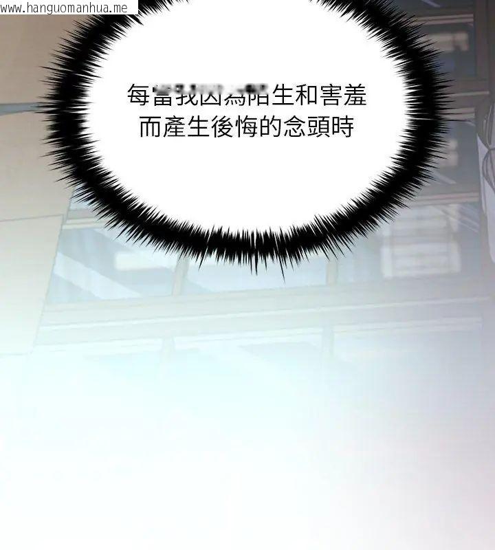 韩国漫画不一样的甜点韩漫_不一样的甜点-第4话在线免费阅读-韩国漫画-第18张图片