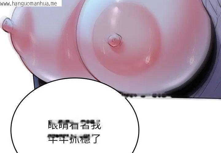韩国漫画不一样的甜点韩漫_不一样的甜点-第3话在线免费阅读-韩国漫画-第191张图片