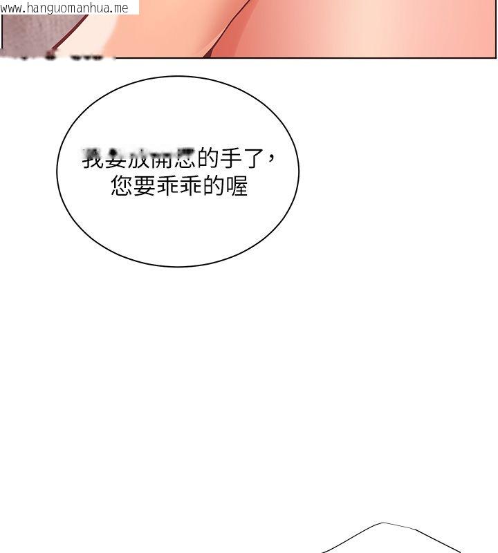 韩国漫画老师的亲密指导韩漫_老师的亲密指导-第105话-尝试霸道女上位在线免费阅读-韩国漫画-第46张图片