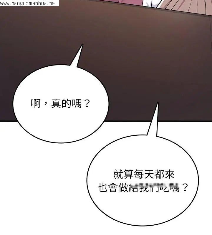 韩国漫画不一样的甜点韩漫_不一样的甜点-第2话在线免费阅读-韩国漫画-第241张图片