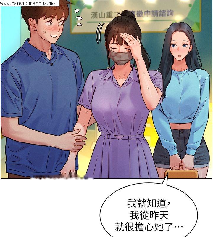 韩国漫画她们的最爱.ZIP韩漫_她们的最爱.ZIP-第11话-妳希望我怎么做?在线免费阅读-韩国漫画-第23张图片