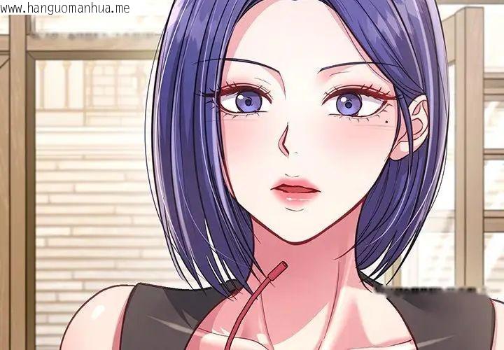 韩国漫画不一样的甜点韩漫_不一样的甜点-第5话在线免费阅读-韩国漫画-第125张图片