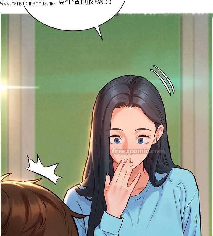 韩国漫画她们的最爱.ZIP韩漫_她们的最爱.ZIP-第11话-妳希望我怎么做?在线免费阅读-韩国漫画-第15张图片