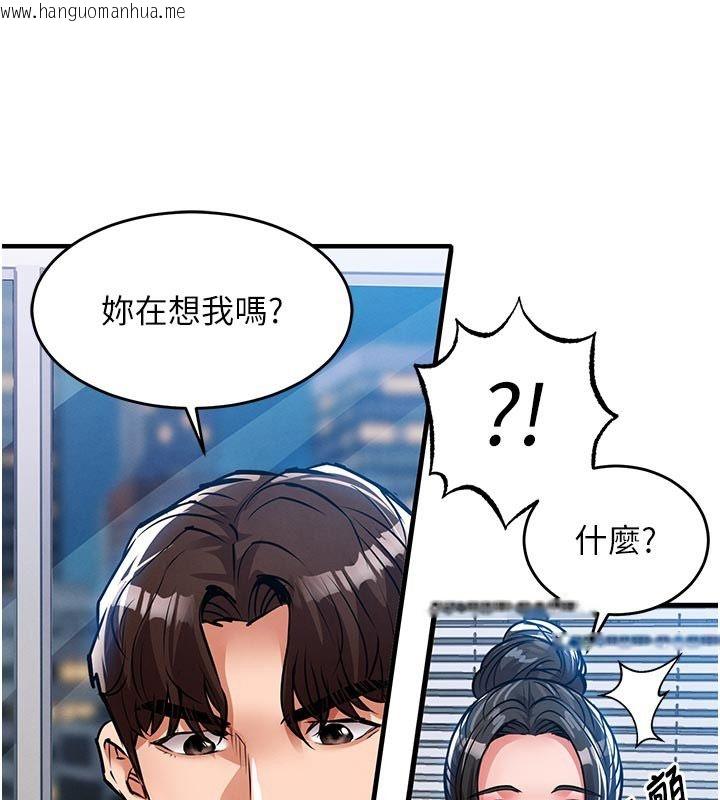 韩国漫画衣锦还乡韩漫_衣锦还乡-第52话-直捣核心的辉贤在线免费阅读-韩国漫画-第139张图片
