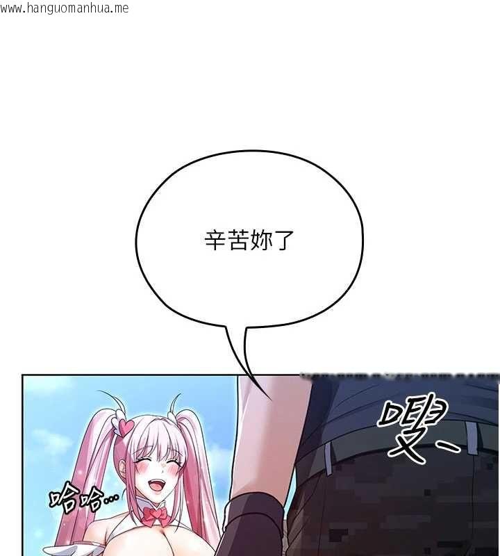 韩国漫画魔法少女露美娜韩漫_魔法少女露美娜-第10话-魔法少女老婆万岁!在线免费阅读-韩国漫画-第116张图片