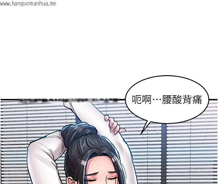 韩国漫画衣锦还乡韩漫_衣锦还乡-第52话-直捣核心的辉贤在线免费阅读-韩国漫画-第127张图片