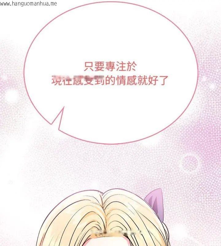 韩国漫画不一样的甜点韩漫_不一样的甜点-第3话在线免费阅读-韩国漫画-第84张图片